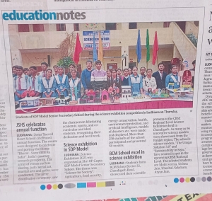 Science Exhibition Competition( Hindustan Times)